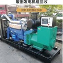 東莞樟木頭帕金斯發(fā)電機回收現場(chǎng)結算