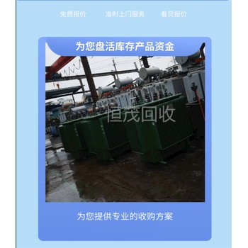 佛山大功率變壓器回收,佛山變壓器回收