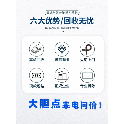 廣州黃埔區高壓配電柜回收田型回收工廠閑置變壓器