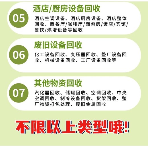 箱式三相變壓器組回收黃埔區電力變壓器回收