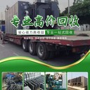 回收工廠閑置變壓器,中山阜沙鎮(zhèn)電源變壓器回收處置公司