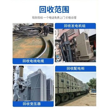 電力變壓器回收黃埔區(qū)三相變壓器組回收