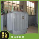 東莞松山湖備用變壓器回收二手電柜回收現(xiàn)結(jié)