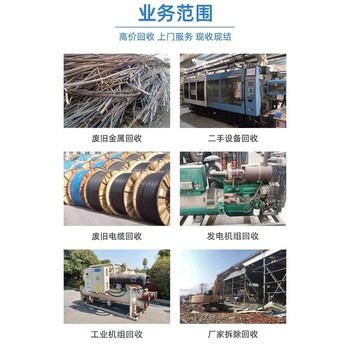 佛山廣特變壓器回收,佛山鋁芯變壓器回收