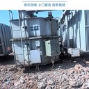 佛山禪城區(qū)舊箱式變壓器回收電抗變壓器回收行情一覽