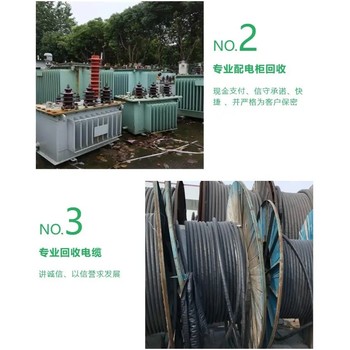 珠海斗門區(qū)箱式變壓器回收電源變壓器回收一站式處置
