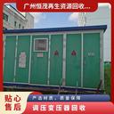 廣州增城二手變壓器回收價(jià)格,特變電工廢舊斷路器回收