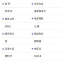 深圳光明區(qū)廢舊變壓器回收公司兩相電力設(shè)備回收