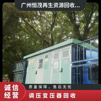 韶關整流變壓器回收專注回收各種二手變壓器