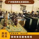 汕頭二手變壓器設(shè)價格,汕頭變壓器回收