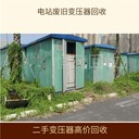 潮州三相變壓器回收EI型油式變壓器回收
