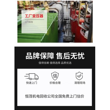 中山坦洲鎮(zhèn)大電流變壓器回收EI型配電變壓器回收