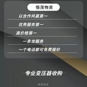清遠承接變壓器回收拆除,清遠低壓配電柜回收