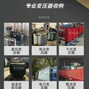 坪山區(qū)高壓配電柜回收回收工廠閑置變壓器竭誠為您服務