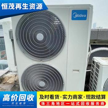 東莞望牛墩二手空調(diào)回收現(xiàn)款結(jié)算/空調(diào)回收公司