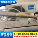 南山區(qū)變頻二手空調回收-二手中央空調回收公司
