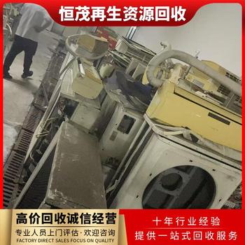 清遠英德水冷離心式空調(diào)回收，二手空調(diào)回收廠家