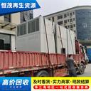 從化回收舊中央空調(diào)，二手空調(diào)回收現(xiàn)款結(jié)算