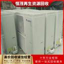 佛山家用舊空調回收/廢舊空調回收上門評估