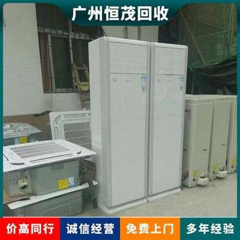 廣州開發(fā)區(qū)廢舊二手空調(diào)回收買賣-壁掛空調(diào)回收