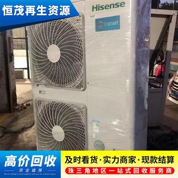黃埔區冷暖空調回收價格/淘汰中央空調回收公司