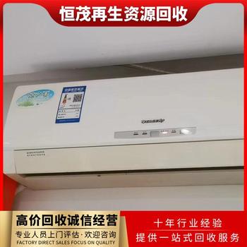 禪城區(qū)淘汰廢舊空調(diào)回收/大小空調(diào)回收上門(mén)拆除