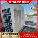 肇慶大小空調(diào)回收上門(mén)拆除/家用舊空調(diào)回收
