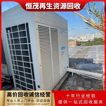 深圳坪山區(qū)回收空調(diào)價(jià)格電話咨詢，二手廢舊空調(diào)回收團(tuán)隊(duì)