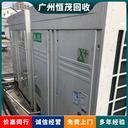 從化長(zhǎng)期回收舊空調(diào)機(jī)組-大型空調(diào)設(shè)備回收