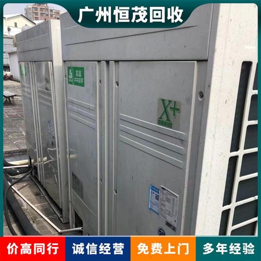 從化長期回收舊空調(diào)機組-大型空調(diào)設(shè)備回收
