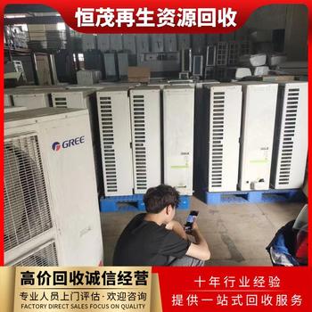 中山沙溪鎮廢舊空調回收上門評估/附近空調回收商家