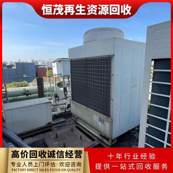 中山五桂山二手中央空調(diào)回收公司/附近空調(diào)回收商家
