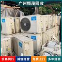 中山民眾鎮(zhèn)二手空調(diào)回收現(xiàn)款結(jié)算，回收舊中央空調(diào)