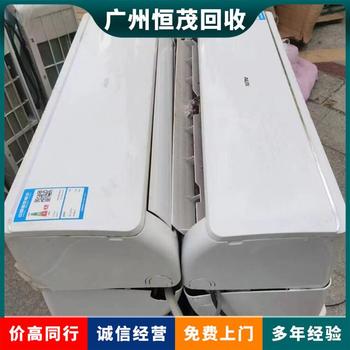 斗門區(qū)辦公樓廢舊空調(diào)回收/舊二手空調(diào)回收實(shí)力商家