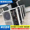 東莞市廢舊空調(diào)回收上門評估/空調(diào)回收公司