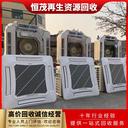 深圳專注空調(diào)回收拆除團(tuán)隊(duì)-空調(diào)回收附圖報(bào)價(jià)