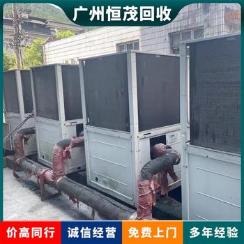 東莞常平鎮(zhèn)上門(mén)回收舊空調(diào)拆除，工廠淘汰空調(diào)回收