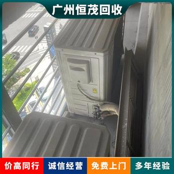 黃埔區冷暖空調回收價格/淘汰中央空調回收公司