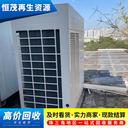 江門免費拆除舊空調(diào)回收，上門回收舊空調(diào)拆除