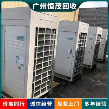 黃埔區(qū)空調(diào)回收價(jià)格，廢舊二手空調(diào)回收買賣