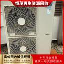 東莞橋頭鎮(zhèn)舊二手空調(diào)回收實(shí)力商家/家用舊空調(diào)回收