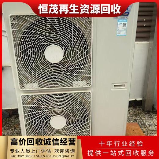 從化淘汰廢舊空調(diào)回收/空調(diào)回收附圖報(bào)價(jià)