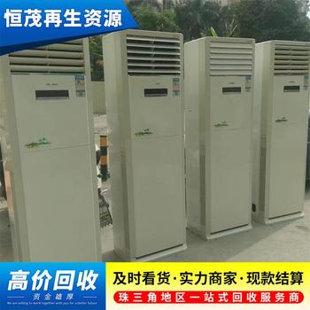 中山南朗鎮(zhèn)回收空調(diào)價(jià)格電話咨詢/大量空調(diào)上門回收