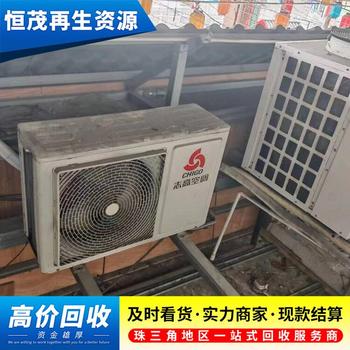 龍華區二手舊空調回收價格表/廢舊二手空調回收買賣