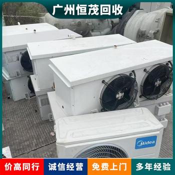 深圳坪山區(qū)空調(diào)回收一小時上門-舊空調(diào)回收上門電話