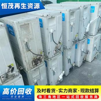 福田區二手空調回收廠家，廢舊二手空調回收買賣