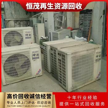 惠州博羅二手中央空調回收公司-專注空調回收拆除團隊