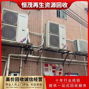 天河區(qū)壁掛空調(diào)回收-回收空調(diào)價(jià)格電話咨詢