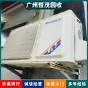 深圳羅湖區(qū)雙良直燃式溴化鋰空調(diào)回收，各類空調(diào)回收聯(lián)系電話