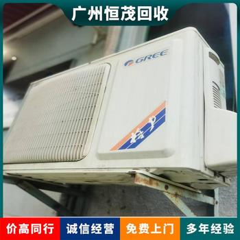龍華區二手舊空調回收價格表/廢舊二手空調回收買賣
